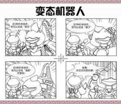 奇幻冒险漫画